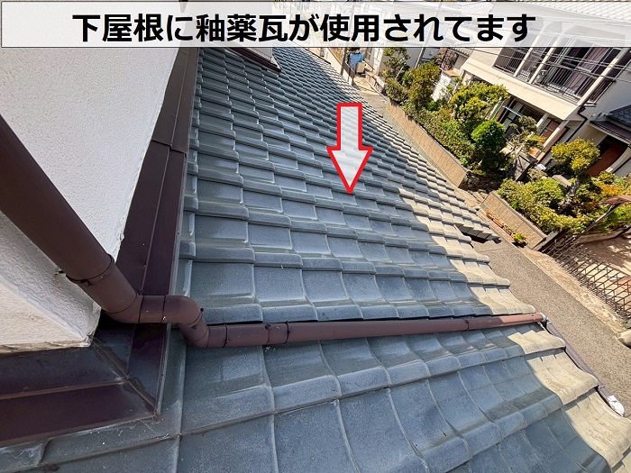 釉薬瓦